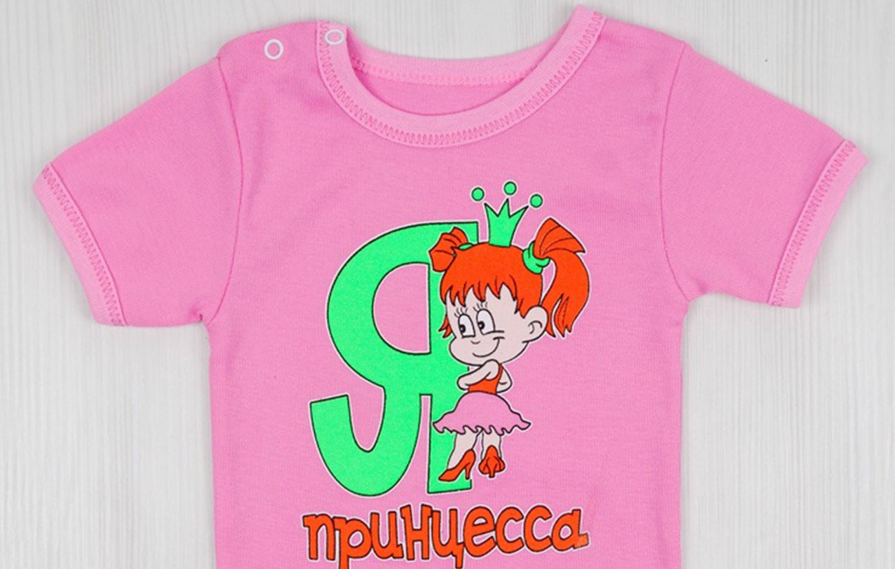 Ясельне боді для новонародженого. Футболка-боді рибана рожевого кольору з надписом "я принцеса", ТМ «Пташка Украина»