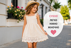 Что выбрать — комплект или платье для девочки летом Летний комплект или платье для девочки